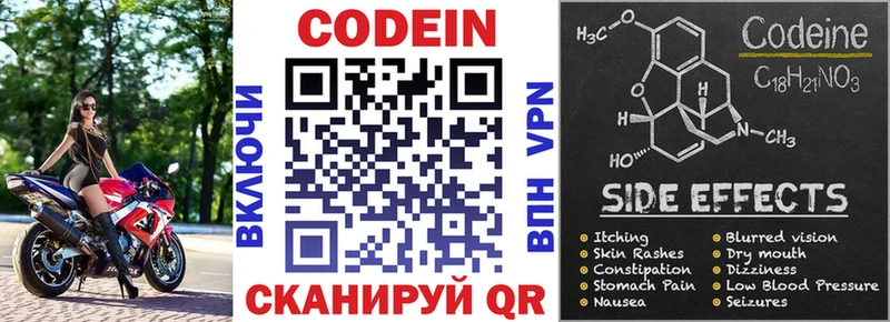 где купить наркотик  Ухта  Кодеин напиток Lean (лин) 