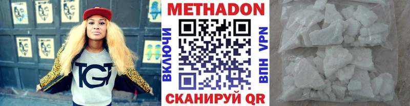 МЕТАДОН methadone  Ухта 